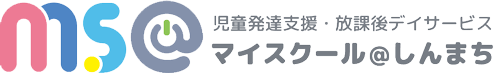 マイスクール@しんまち